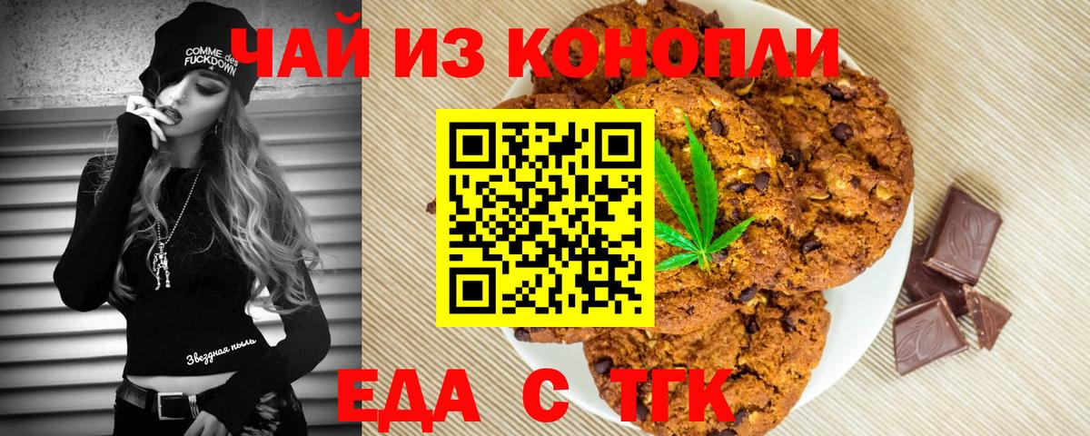 Новодвинск  Canna-Cookies конопля  Вход с VPN 
