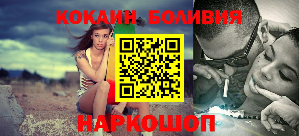 КОКАИН Fish Scale  КОКАИН  Новодвинск  Вход с VPN 
