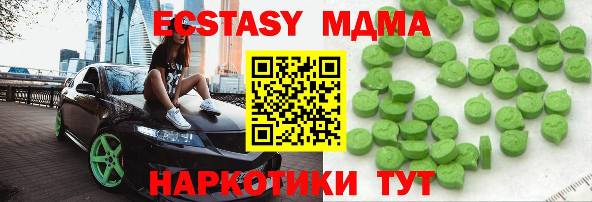 Новодвинск  Экстази 300 mg  Вход с VPN  ЭКСТАЗИ 99% 