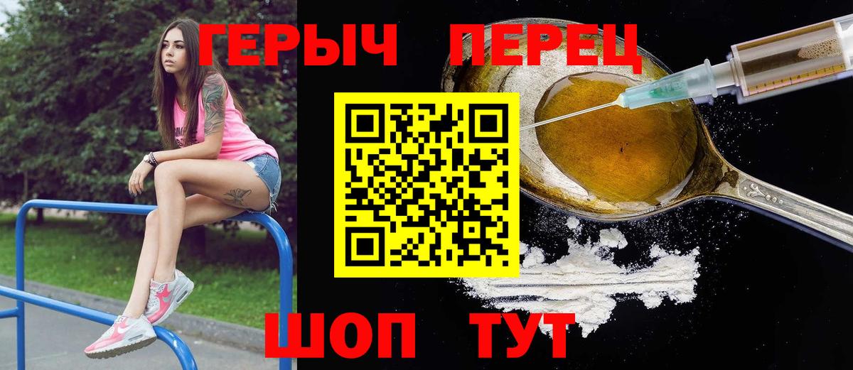 Новодвинск  Героин  Вход с VPN  Героин Heroin 