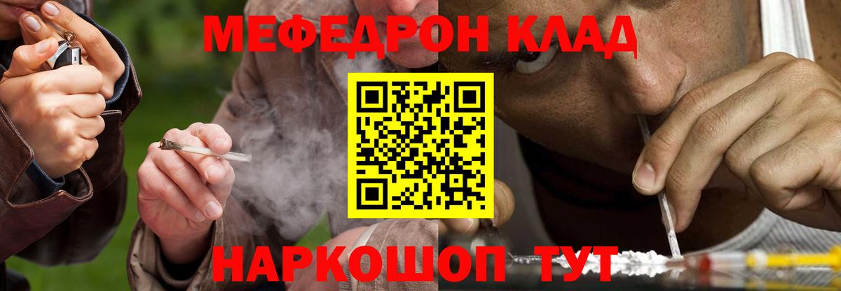 Меф кристаллы Новодвинск