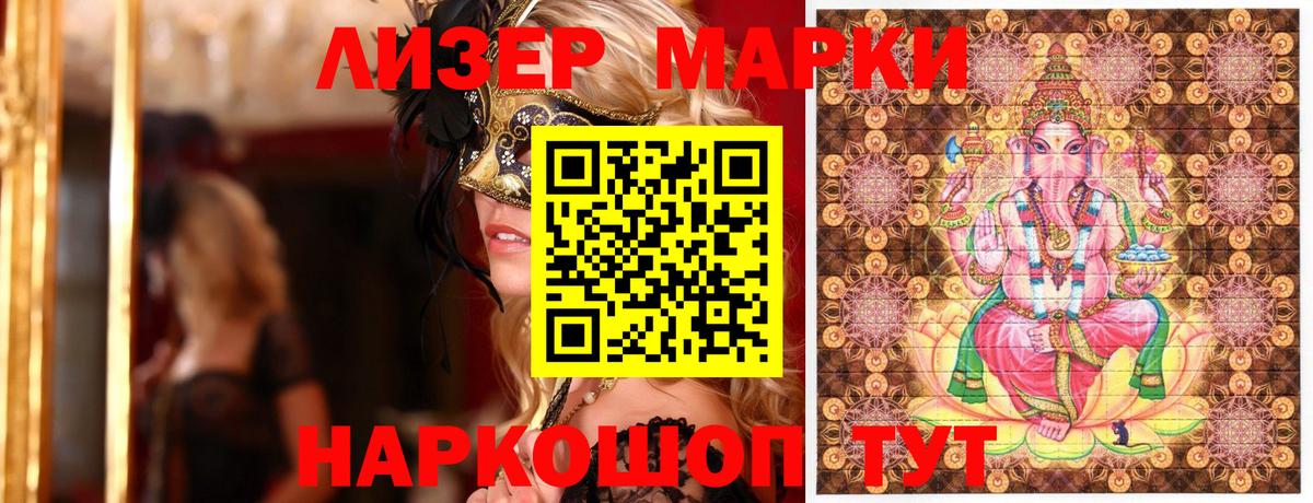 Марки N-bome 1,8мг Новодвинск