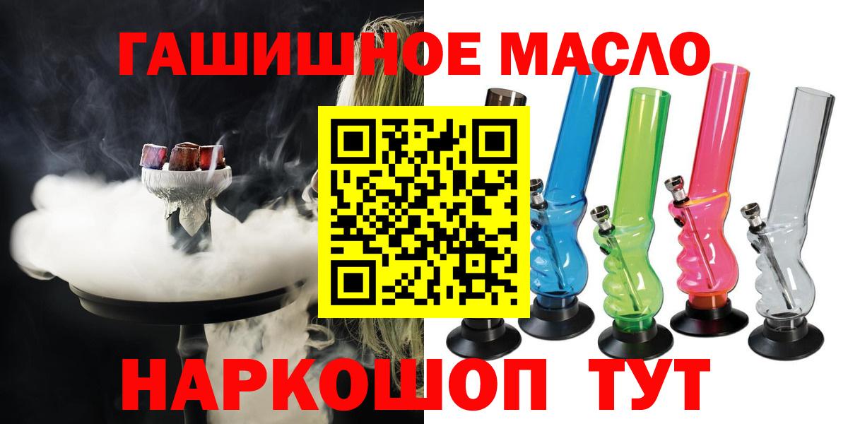 Новодвинск  Дистиллят ТГК вейп  Вход с VPN  ТГК вейп 